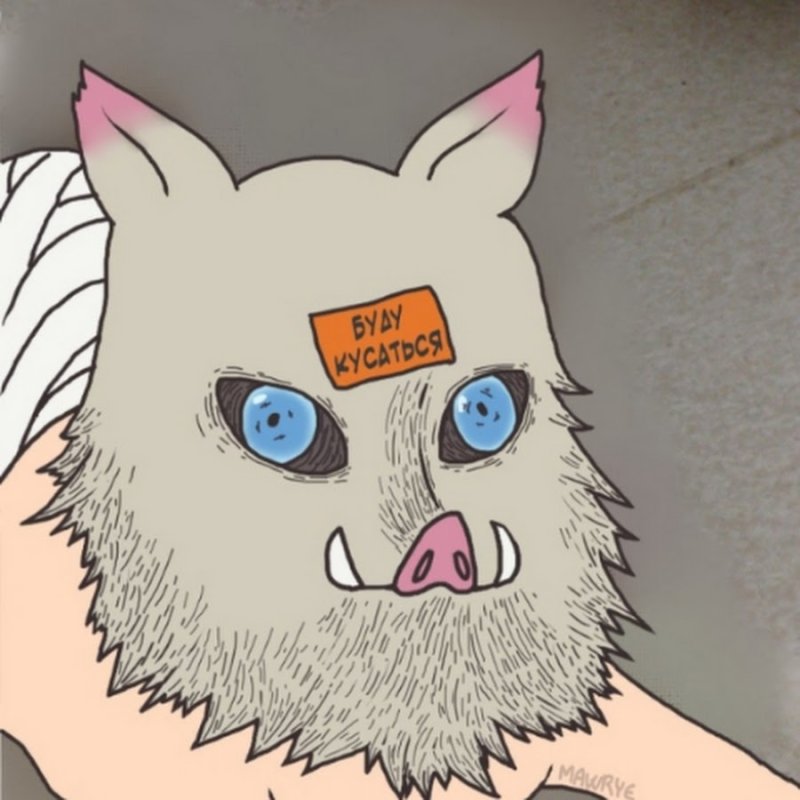 Иноске мемы