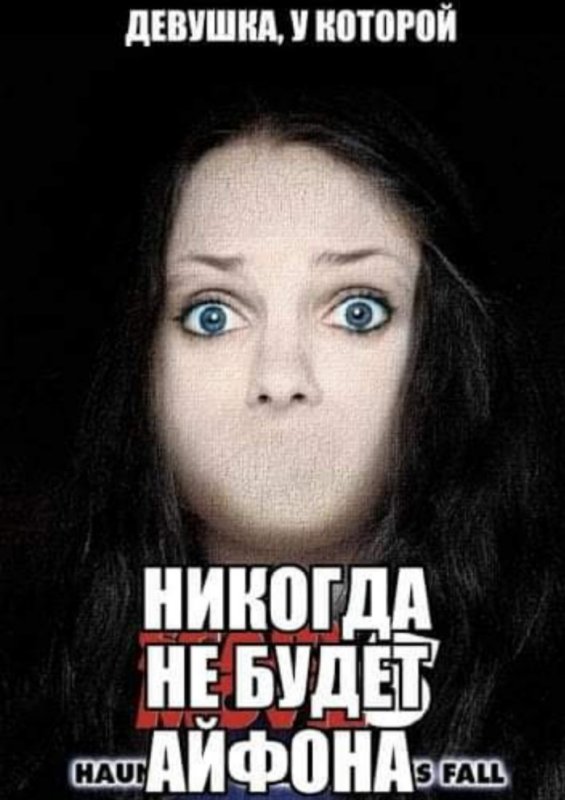 Девушка насосала на айфон