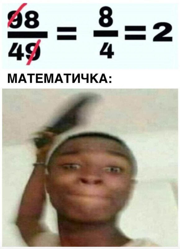 Мемы с девочкой и темнокожими