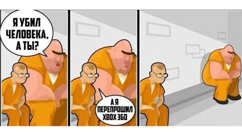 Шаблон мема за что сидишь