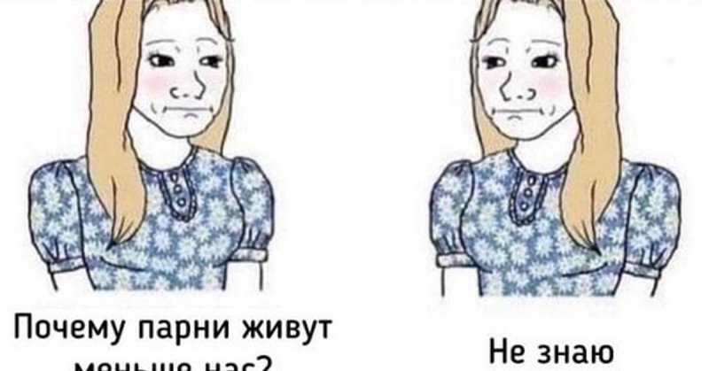 Мемы про Возраст женщины
