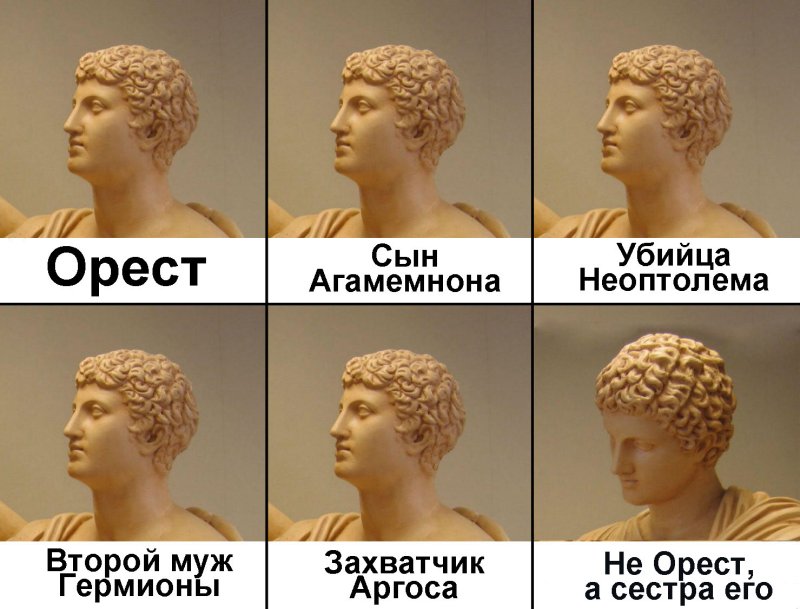 Мемы про греческую мифологию