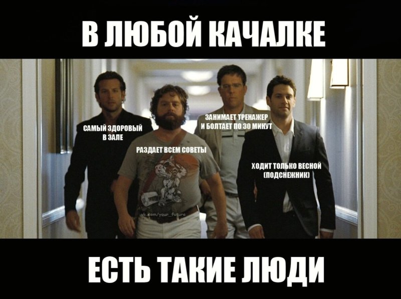 Смешные мемы про тренажерный зал
