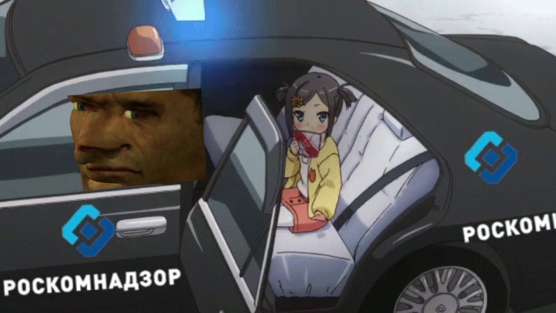 Аниме Роскомнадзор машина