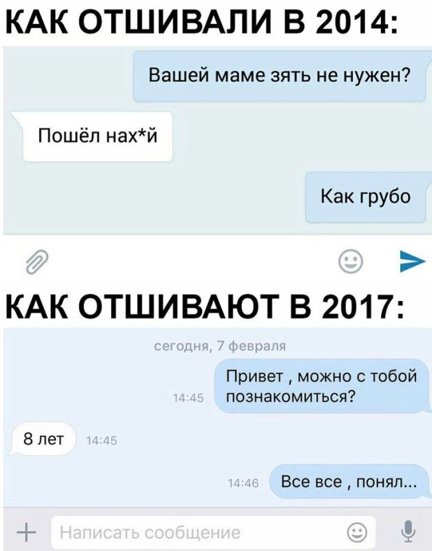 Фразы для отшивания парней