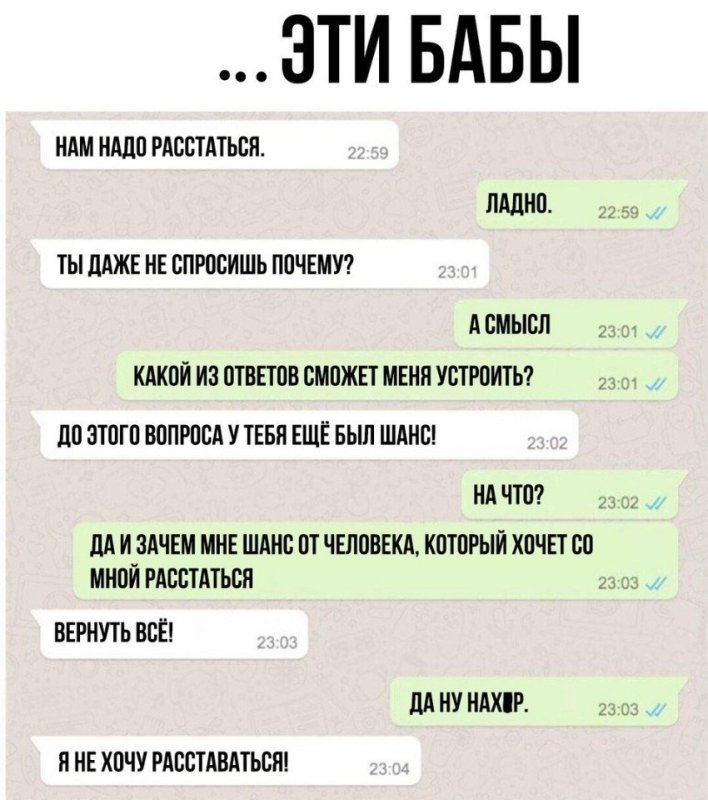 Надпись нам надо расстаться