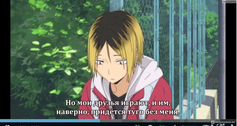 Аниме волейбол Кенма Козуме