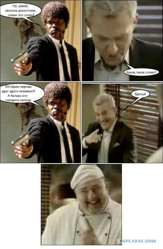 Черный повар расист