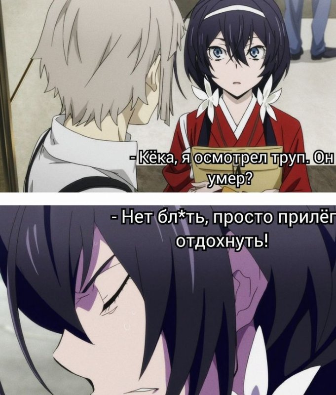 БСД шутка аниме