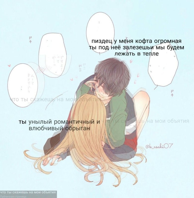 Мемы про обнимашки