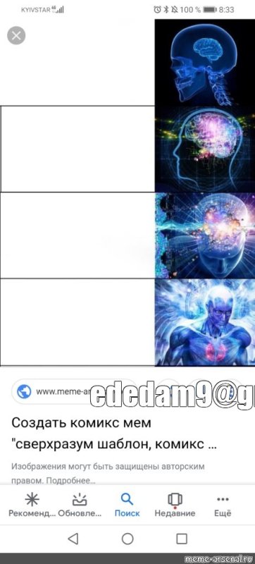 Мемы шаблоны