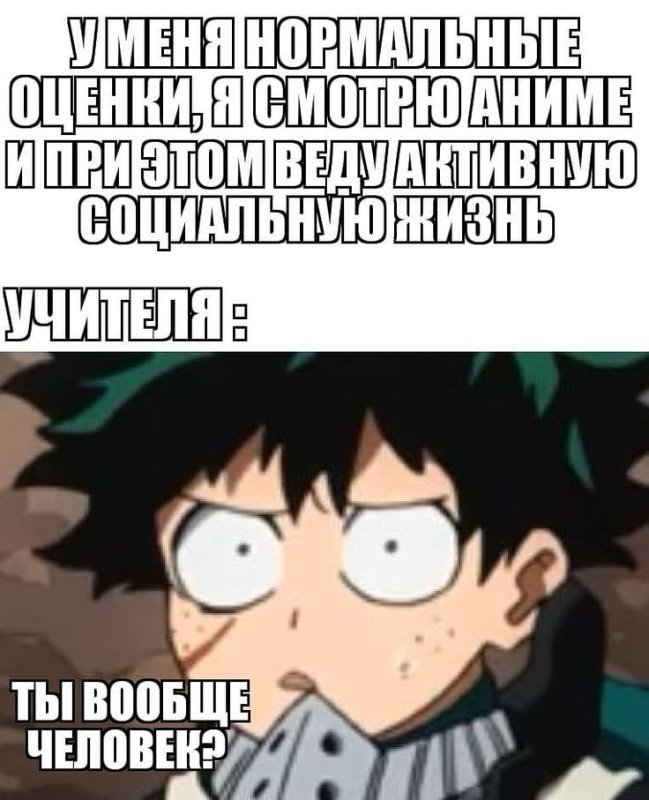 Моя геройская Академия Месы