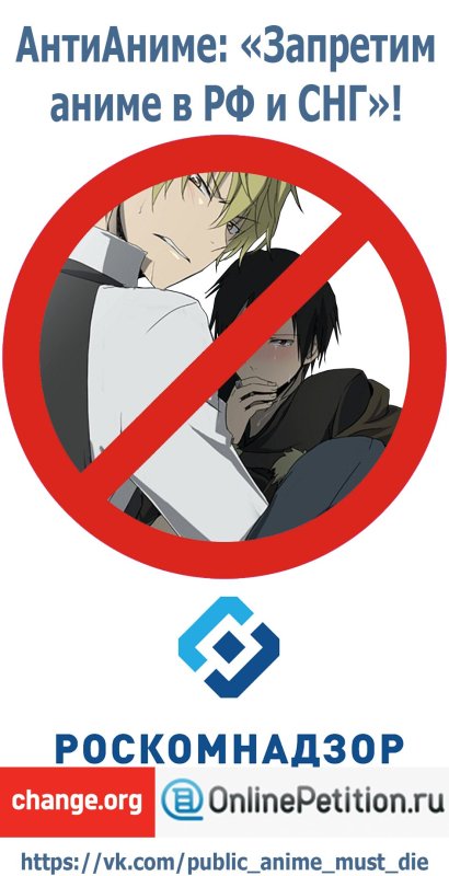 Аниме запрещенные в России