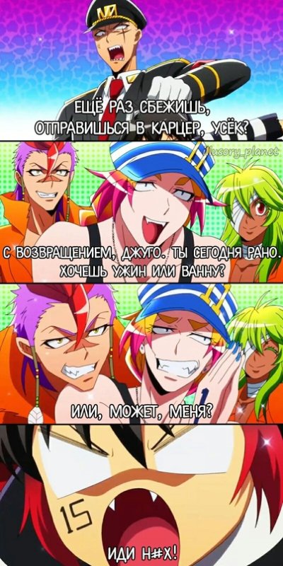 Аниме Намбака мемы