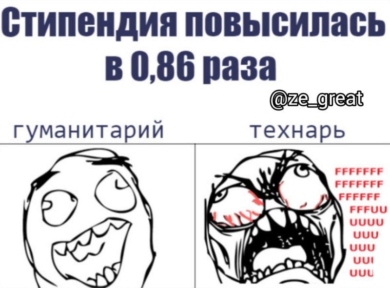 Шутки про гуманитариев и технарей