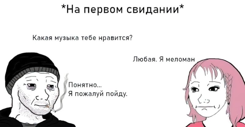 Мем ДУМЕР И девушка думают