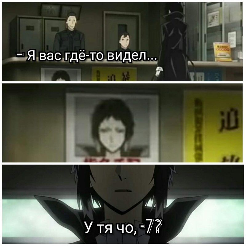 Великий из бродячих псов приколы и мемы