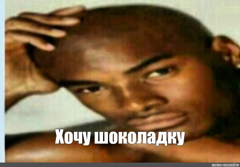 Популярный Мем с негром