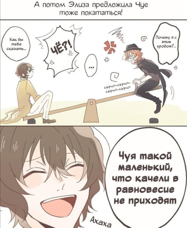 Комикс аниме Великий из бродячих псов