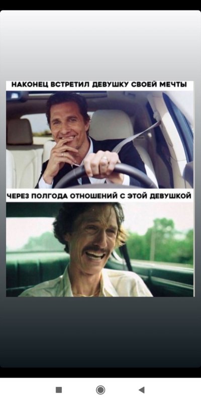 Встретил девушку мечты