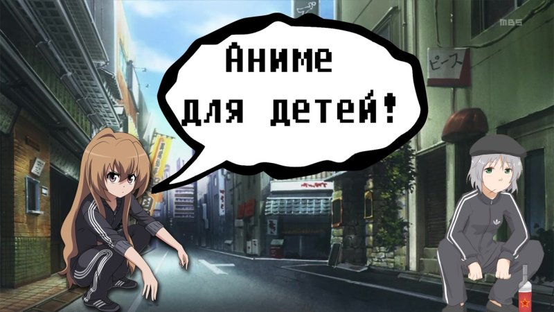 Аниме отстой