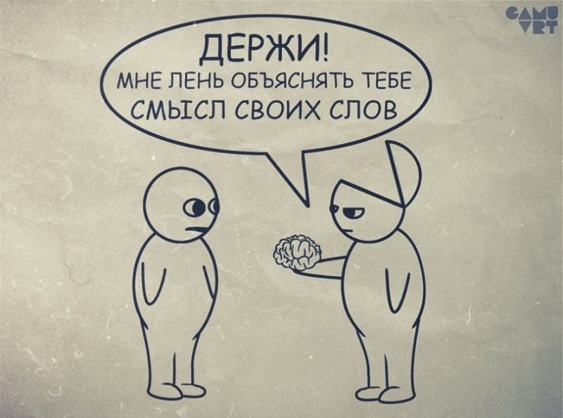 Мышление смешные картинки