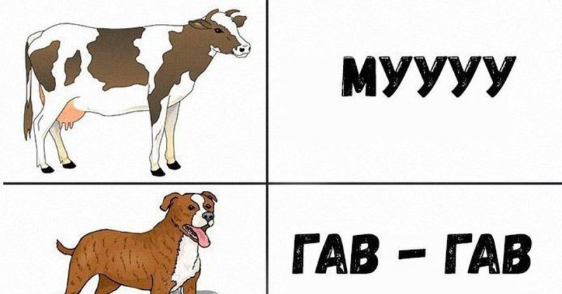 Звуки животных