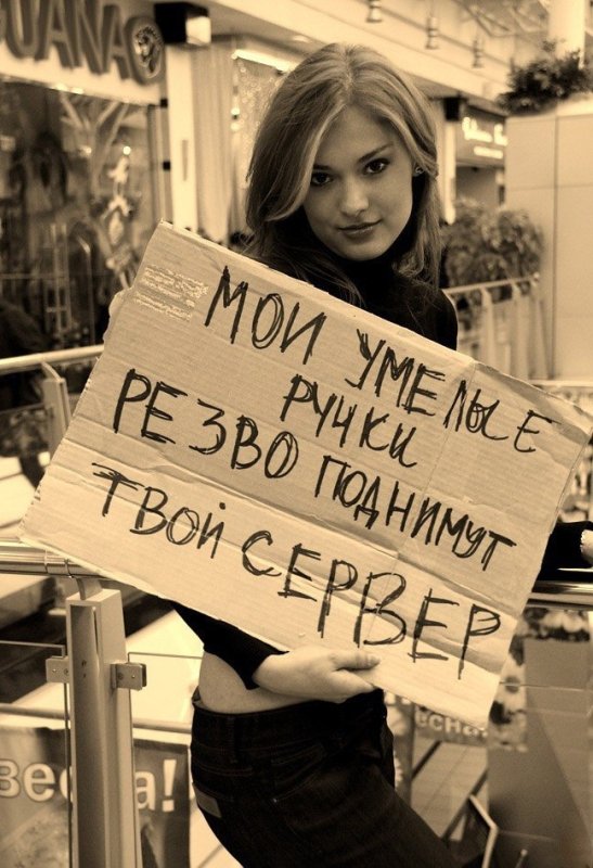 Сисадмин прикол