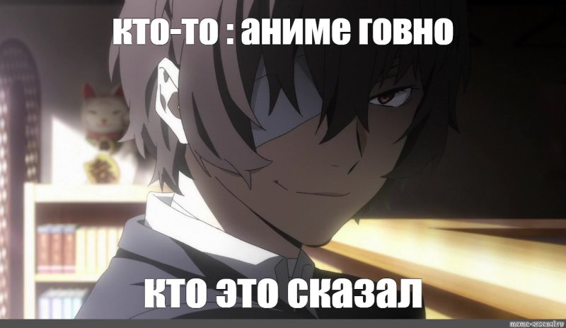 Пикча Дазай