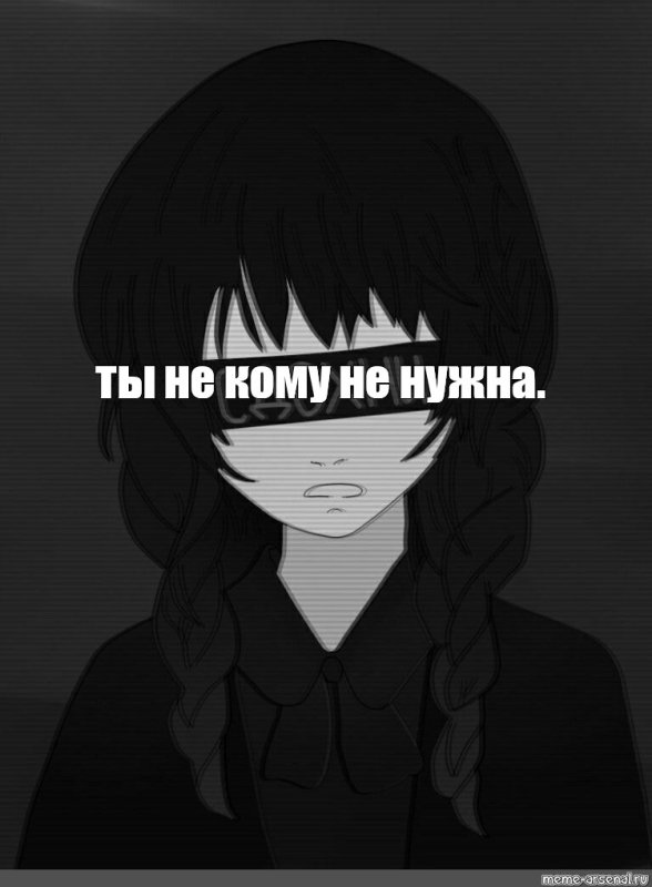 Ава аниме для девочек черно белые с эффектом