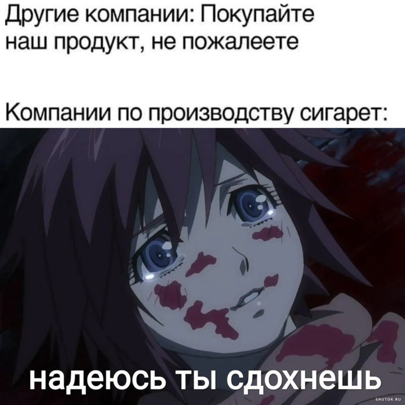 Аниме я тварь