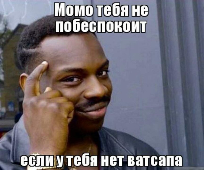 Мем афроамериканец с пальцем у Виска