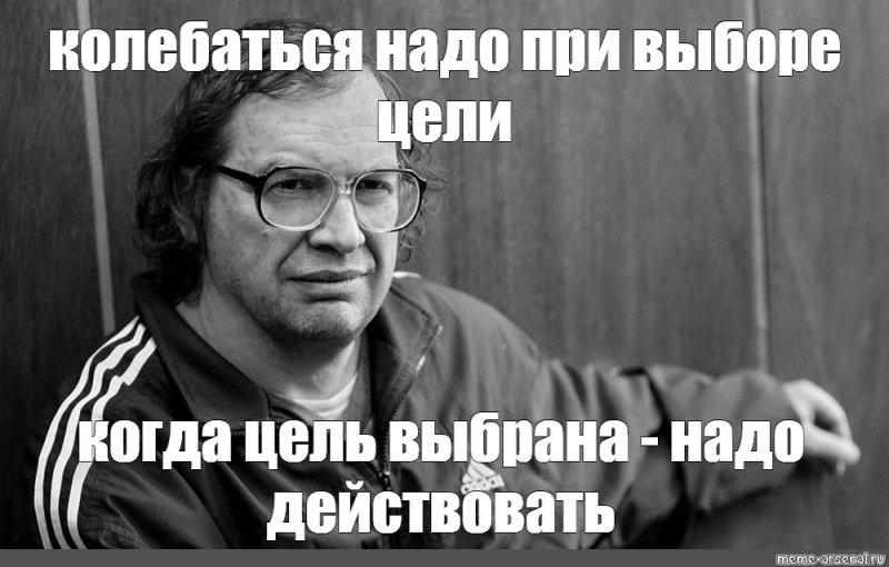 Сергей Мавроди Мем