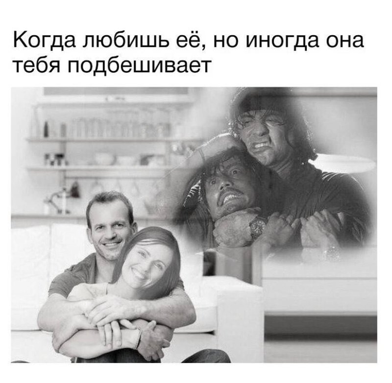 Когда она тебя бесит но ты все равно ее любишь