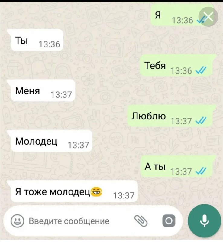 Скрины смешных переписок