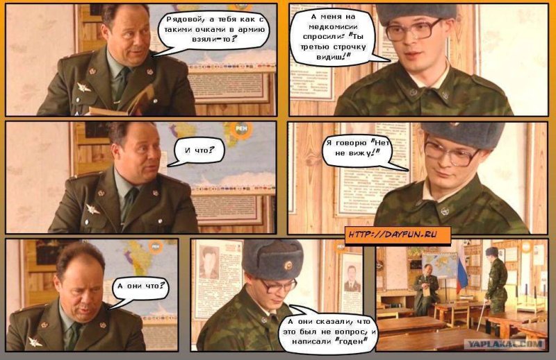 Мемы про призывников