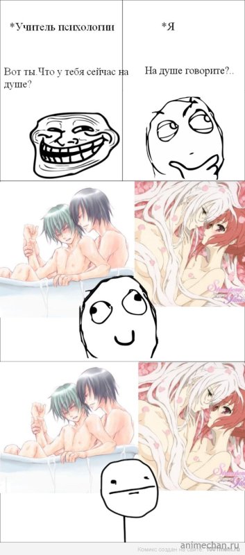 Смешные яой комиксы