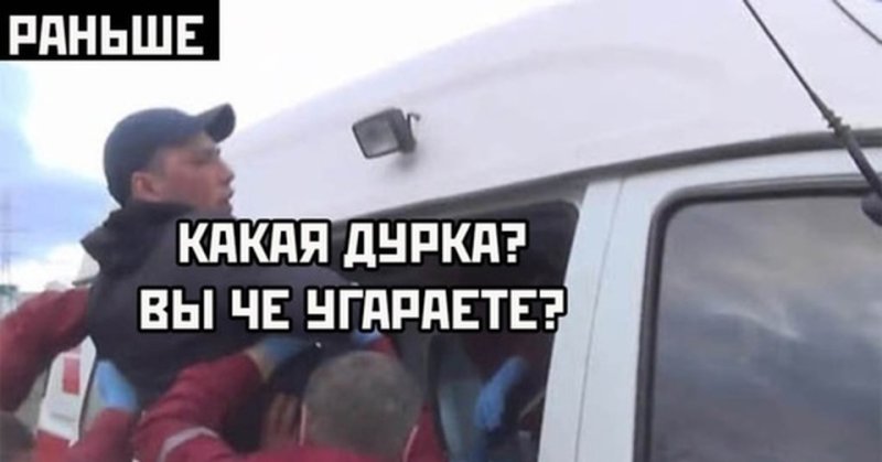 Вы че угараете мемы