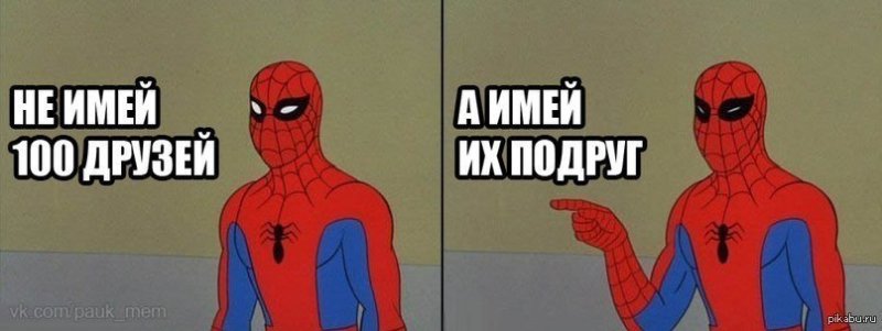 Мемы с человеком Пауко