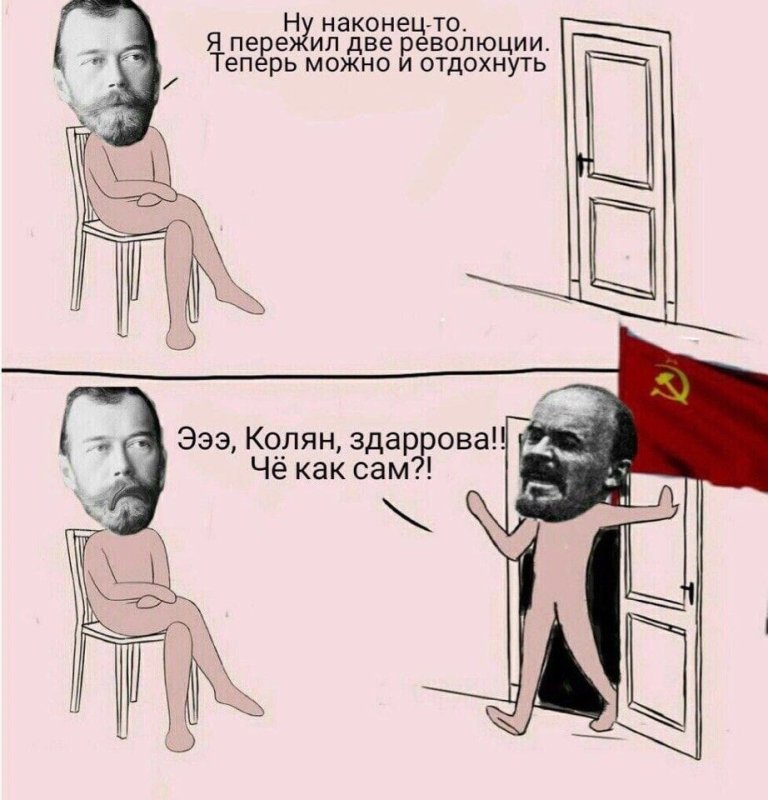 Коммунист Мем