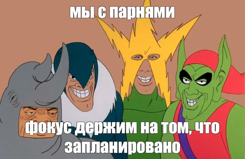 Носорог электро зелёный Гоблин Стервятник Мем