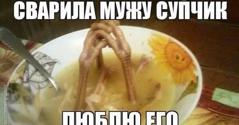 Приколы про готовку