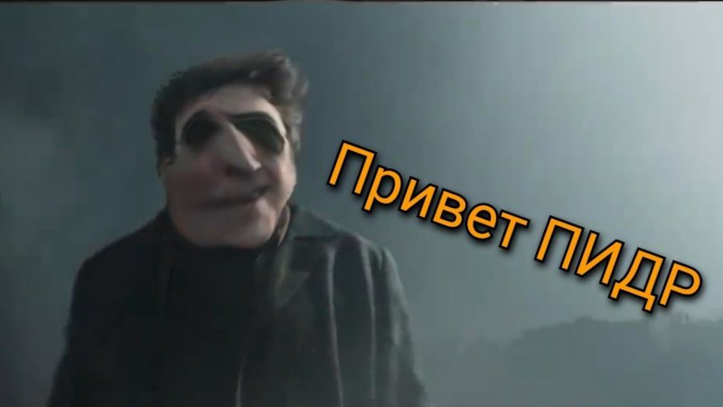 Доктор Октавиус привет Питер