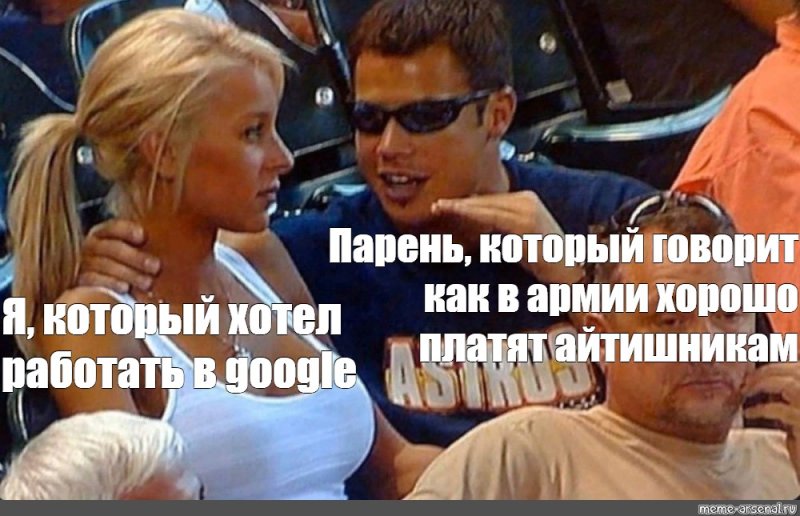 Парень рассказывает девушке Мем