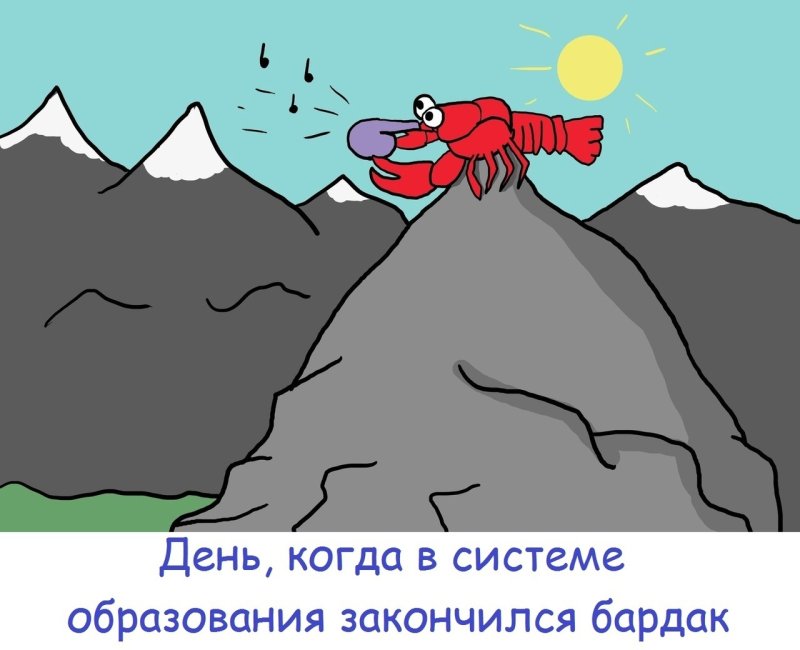 Когда на горе свистнет