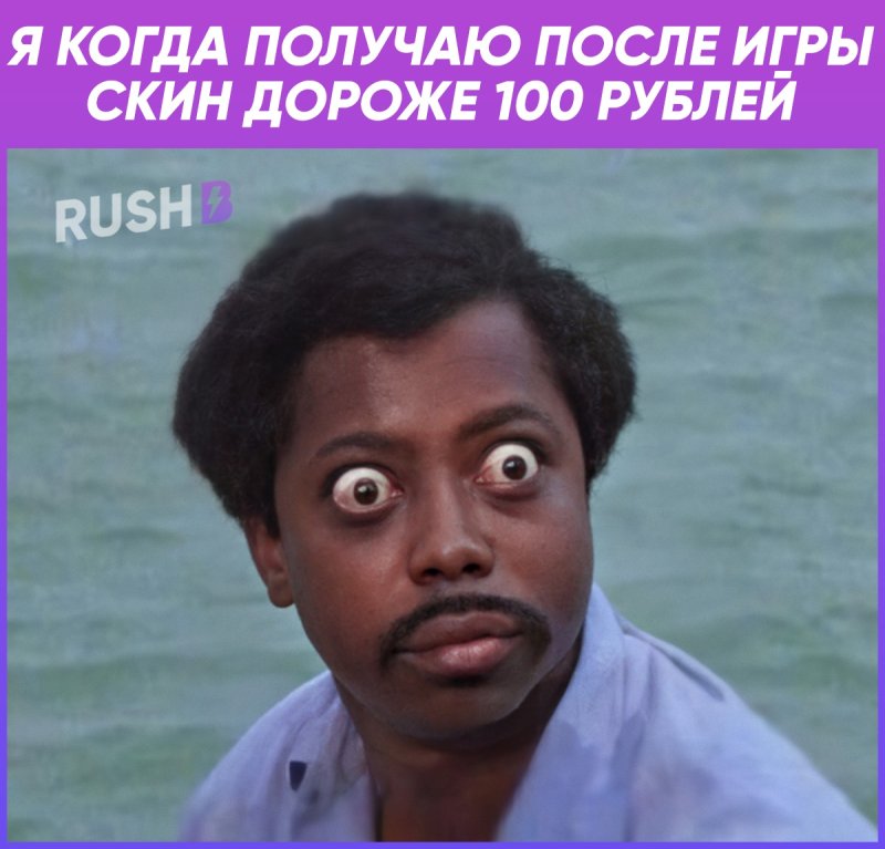 Негр в лодке