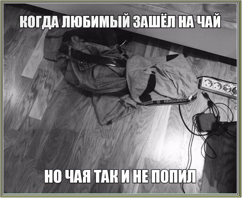 Палка чая захожу