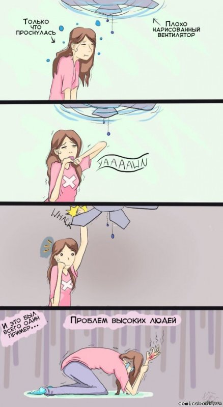 Высокая девушка Мем