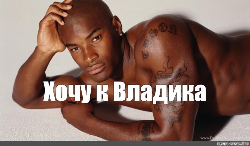 Сладкий негр