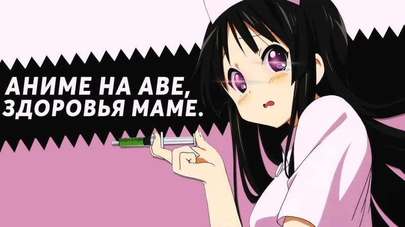 Аниме картинки с надписями